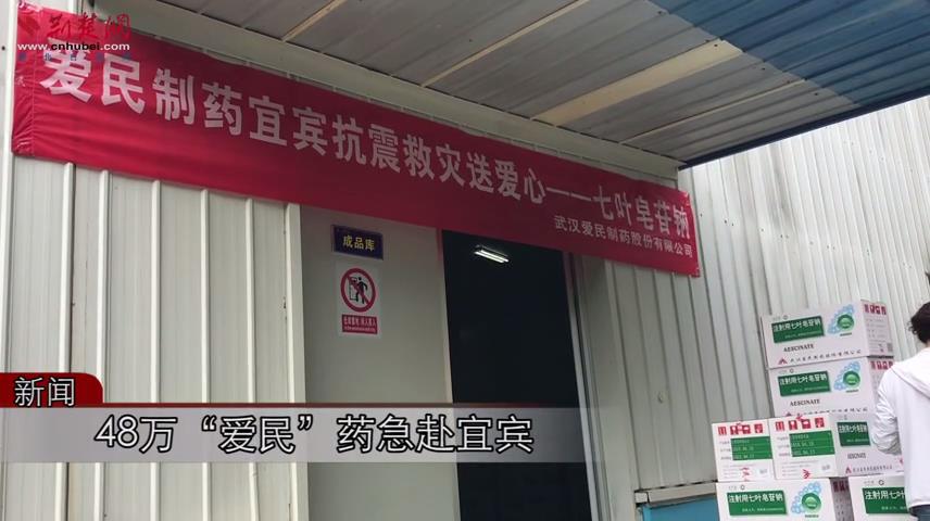 宜賓獻(xiàn)愛(ài)心